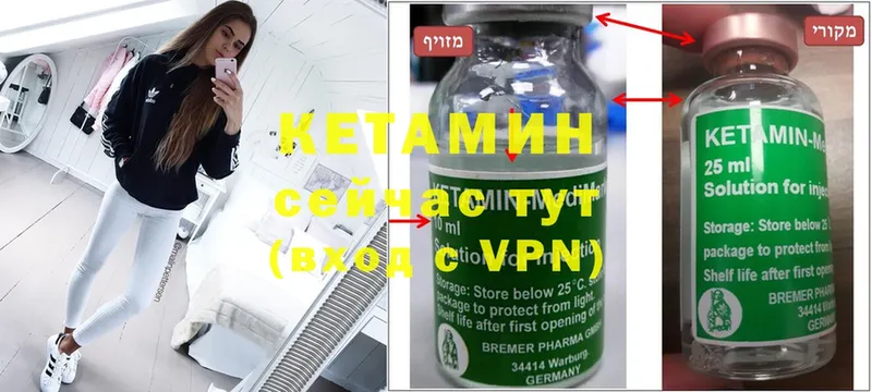 наркошоп  Невельск  Кетамин ketamine 