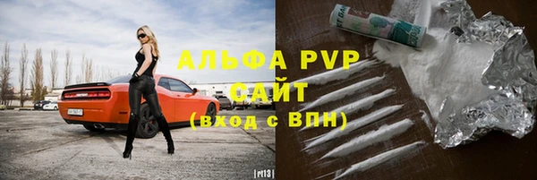 ALPHA-PVP Балахна