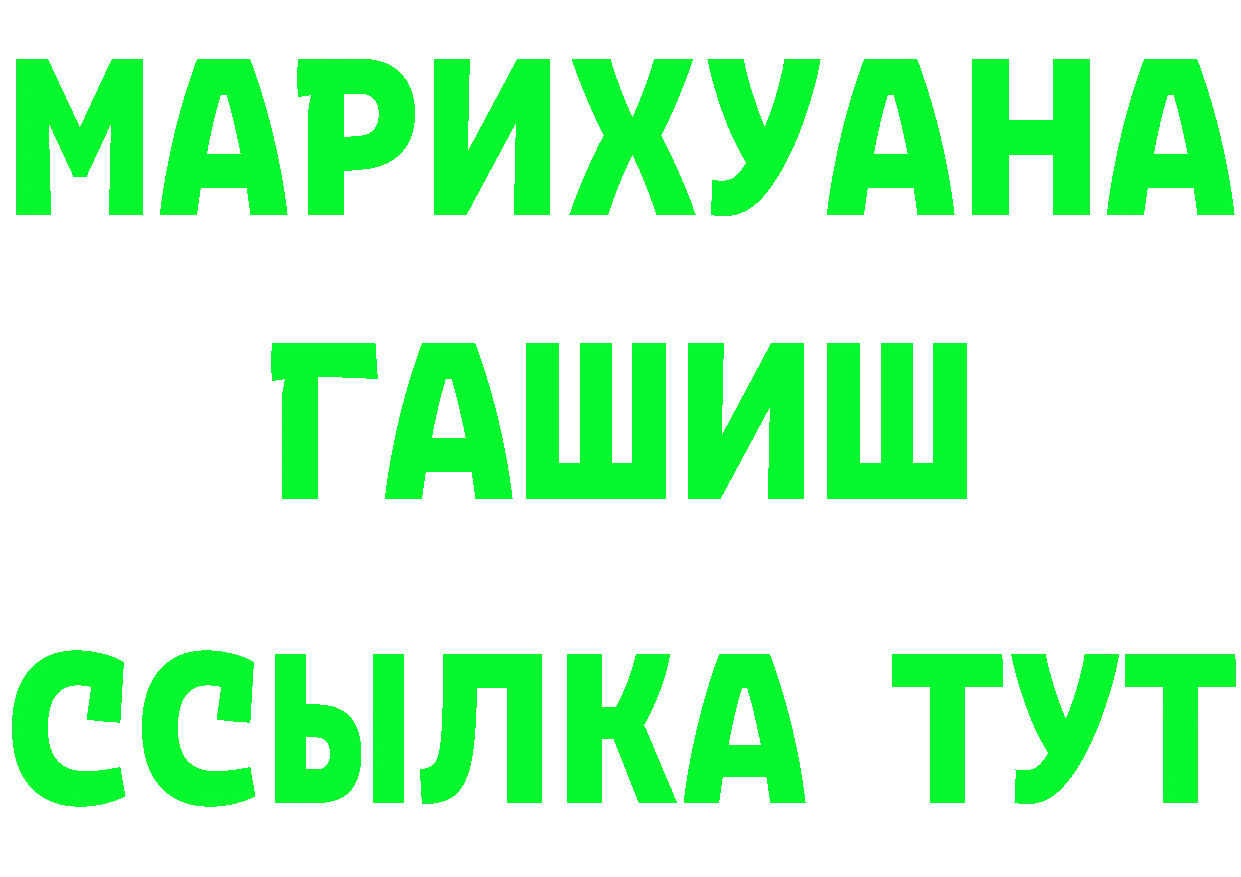 ГАШ хэш ссылки дарк нет omg Невельск